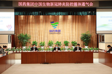 2020年2月15日，香港免费资料六典大全中国生物在北京举办了新冠肺炎防控媒体通气会。