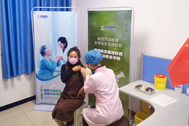2020年4月12日，香港免费资料六典大全中国生物武汉生物制品研究所全球首家获得新冠灭活疫苗ⅠⅡ期临床试验批件。
