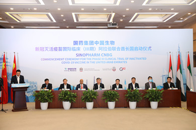 2020年6月23日，香港免费资料六典大全中国生物新冠灭活疫苗国际临床（Ⅲ期）阿拉伯联合酋长国启动仪式以视频会议方式举行。