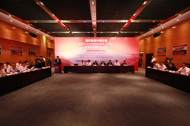 2020年8月20日，香港免费资料六典大全中国生物新冠灭活疫苗国际临床试验（Ⅲ期）秘鲁共和国启动仪式在京举行。