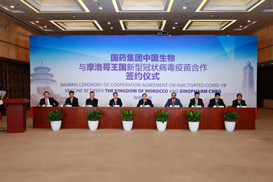 2020年8月20日下午，香港免费资料六典大全中国生物与摩洛哥王国新型冠状病毒疫苗合作签约仪式在北京、拉巴特两地举行。