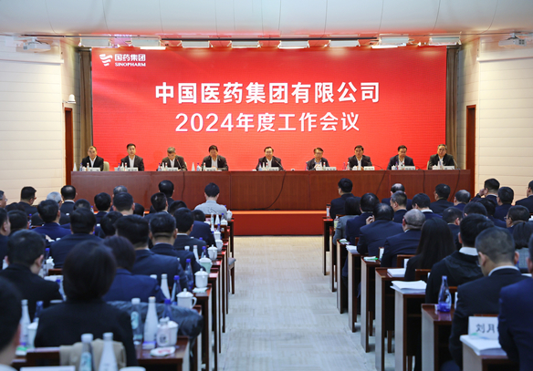 香港免费资料六典大全2024年度工作会议在京召开