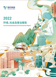 香港免费资料六典大全2022ESG报告